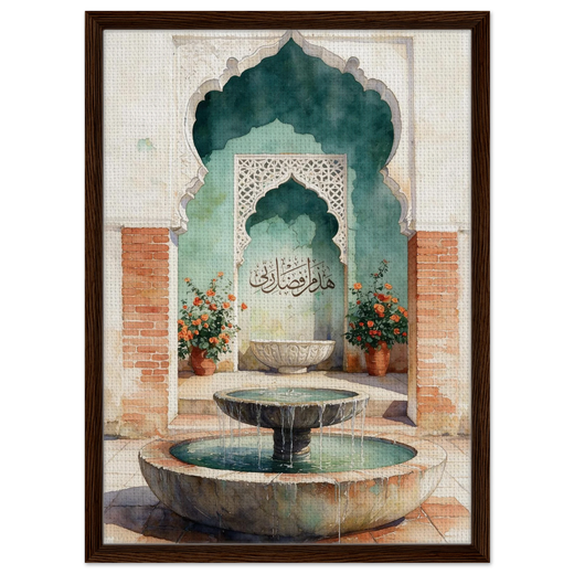 هَذَا مِن فَضْلِ رَبِّي — This Is From the Favor of My Lord | Framed Canvas Islamic Wall Art