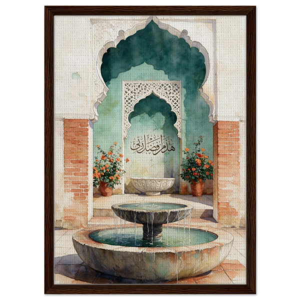 هَذَا مِن فَضْلِ رَبِّي — This Is From the Favor of My Lord | Framed Canvas Islamic Wall Art