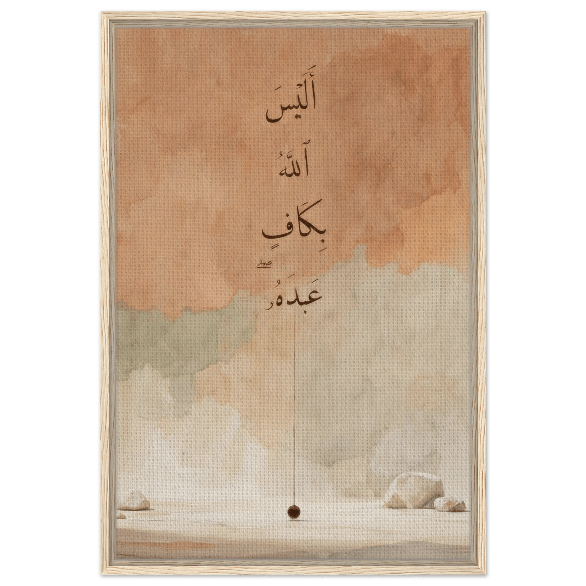 أليس الله بكاف عبده — Is Allah Not Sufficient | Framed Canvas Islamic Wall Art - ATHARn