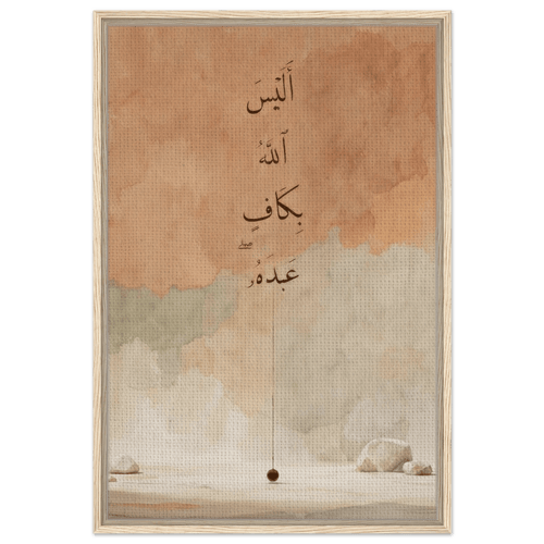 أليس الله بكاف عبده — Is Allah Not Sufficient | Framed Canvas Islamic Wall Art - ATHARn
