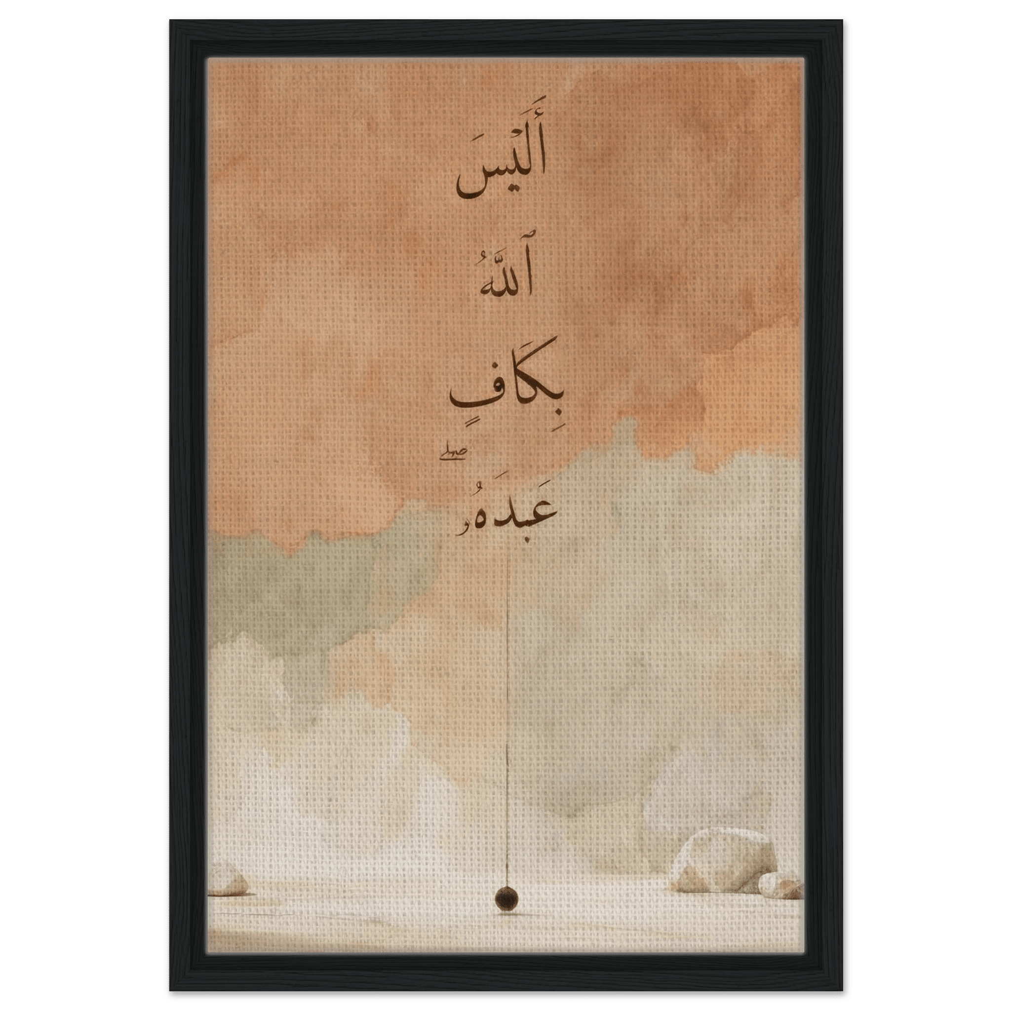 أليس الله بكاف عبده — Is Allah Not Sufficient | Framed Canvas Islamic Wall Art - ATHARn
