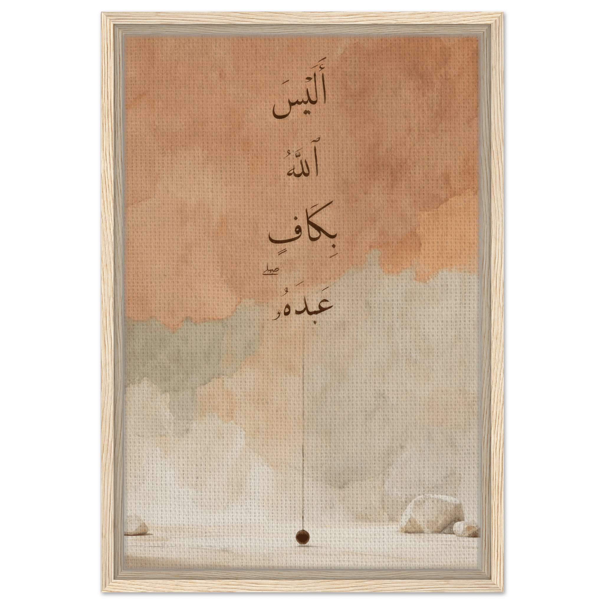 أليس الله بكاف عبده — Is Allah Not Sufficient | Framed Canvas Islamic Wall Art - ATHARn