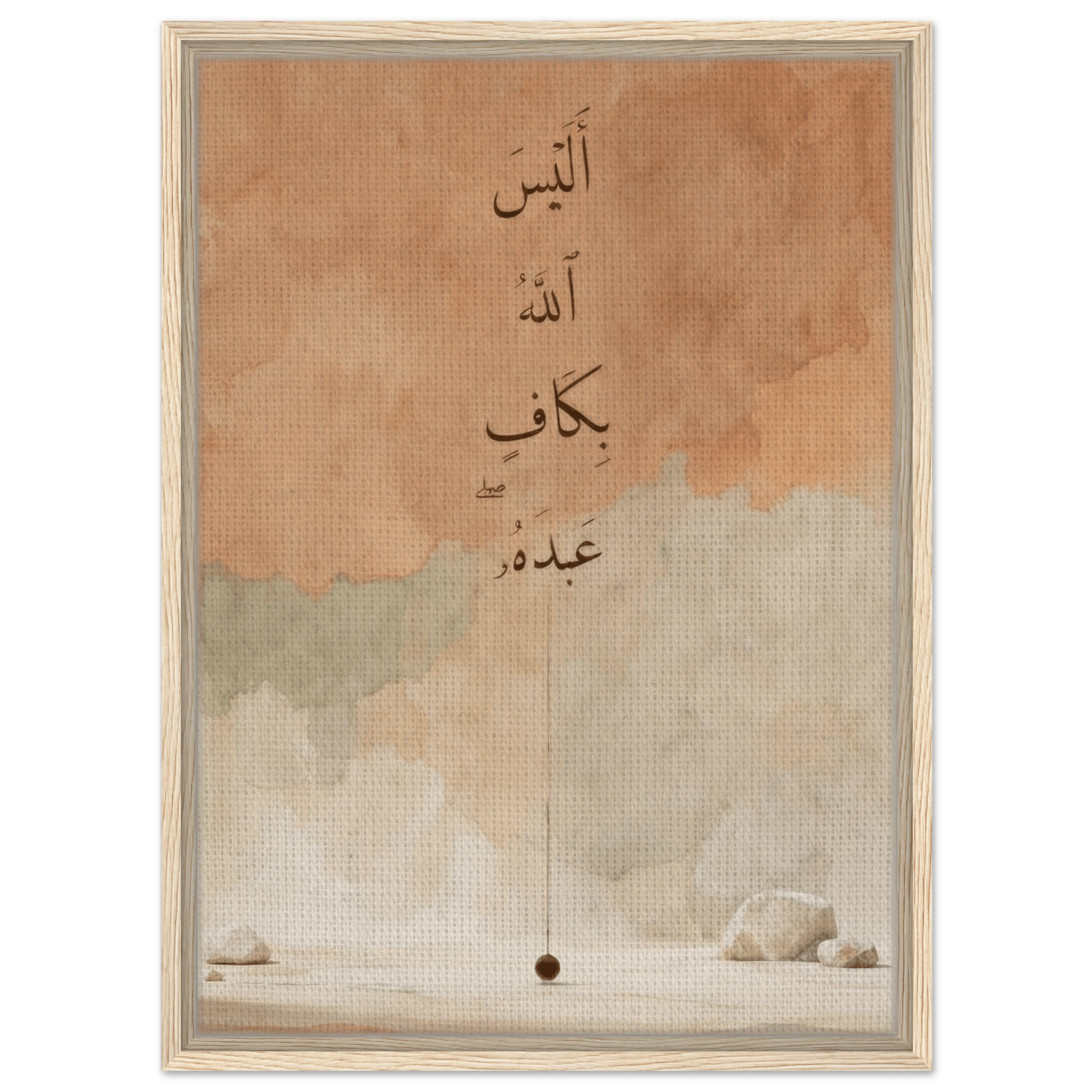 أليس الله بكاف عبده — Is Allah Not Sufficient | Framed Canvas Islamic Wall Art - ATHARn