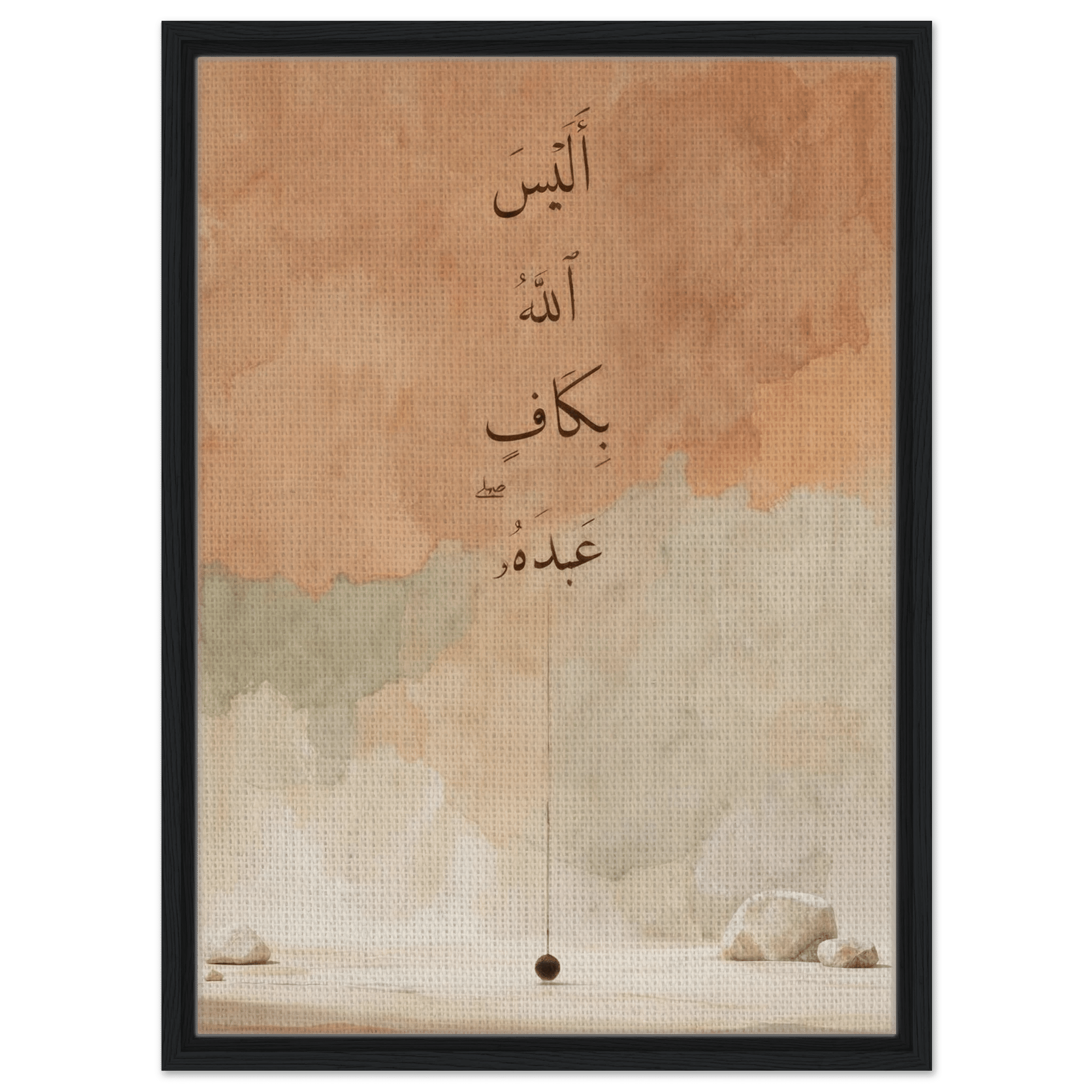 أليس الله بكاف عبده — Is Allah Not Sufficient | Framed Canvas Islamic Wall Art - ATHARn