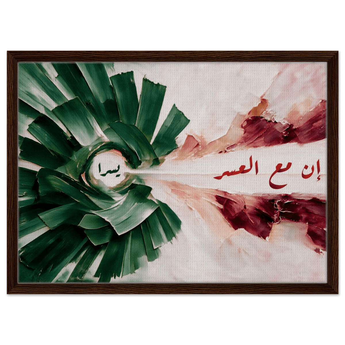 إن مع العسر يسرا — Indeed, With Hardship Comes Ease | Framed Canvas Print - ATHARn
