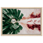 إن مع العسر يسرا — Indeed, With Hardship Comes Ease | Framed Canvas Print - ATHARn