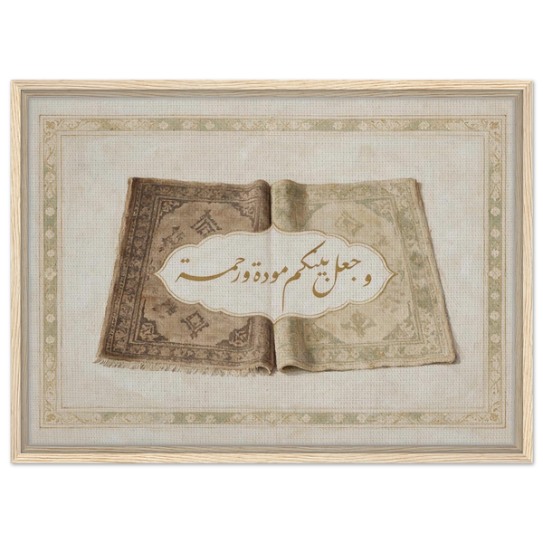 وجعل بينكم مودة ورحمة — And He Placed Between You Affection and Mercy | Framed Canvas Islamic Wall Art