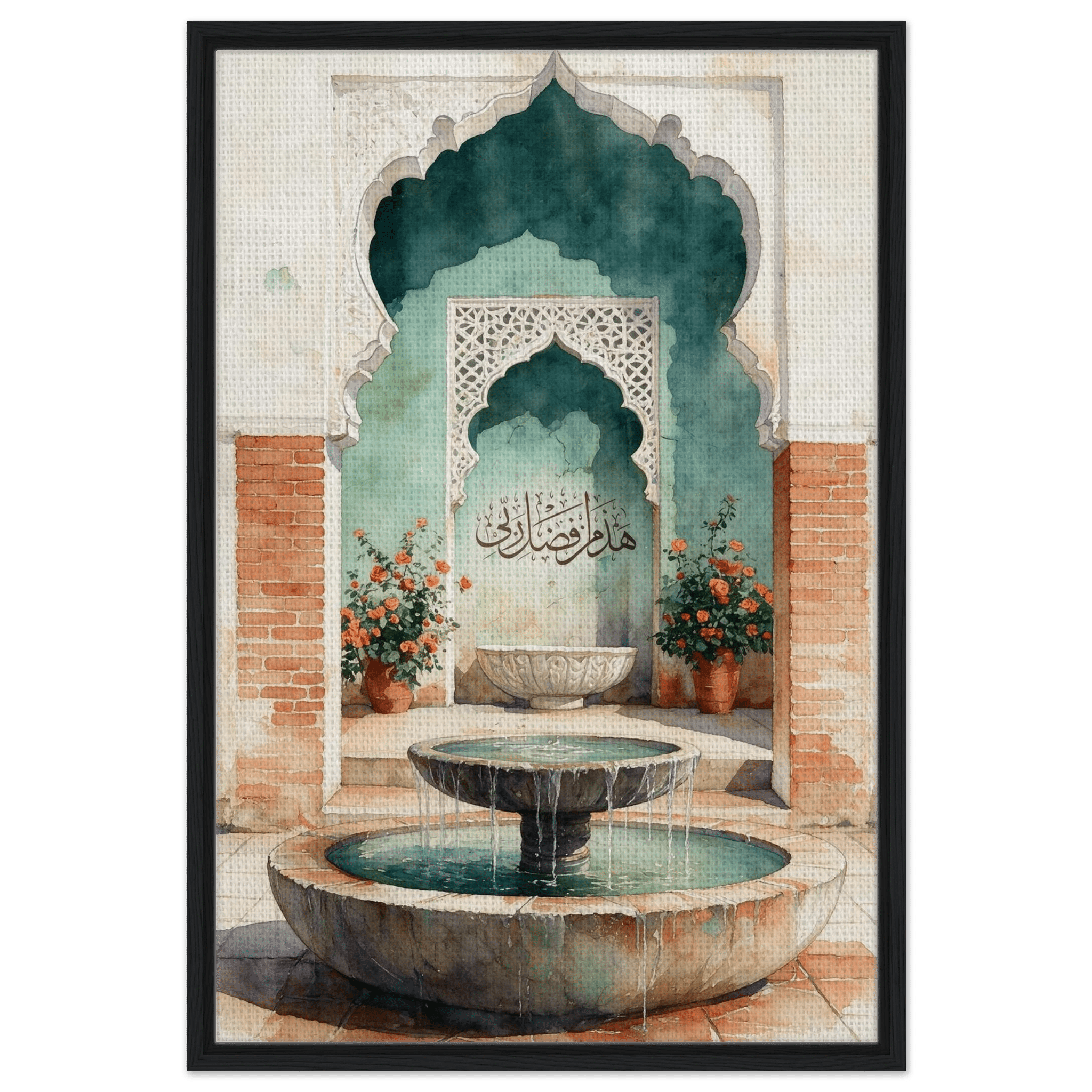 هَذَا مِن فَضْلِ رَبِّي — This Is From the Favor of My Lord | Framed Canvas Islamic Wall Art - ATHARn