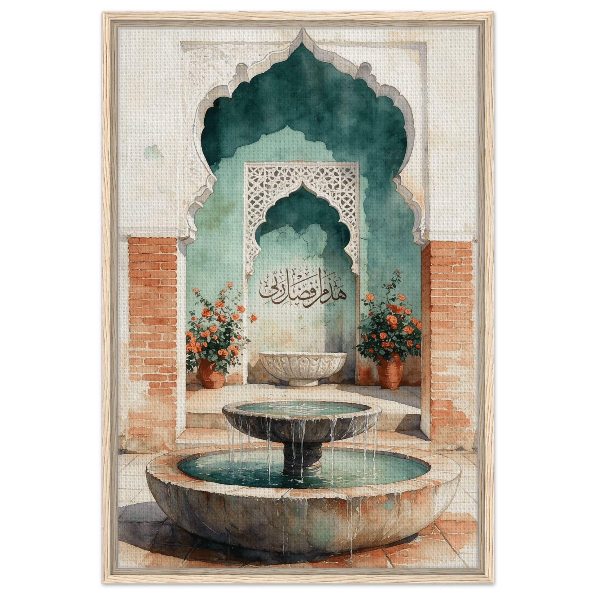هَذَا مِن فَضْلِ رَبِّي — This Is From the Favor of My Lord | Framed Canvas Islamic Wall Art - ATHARn