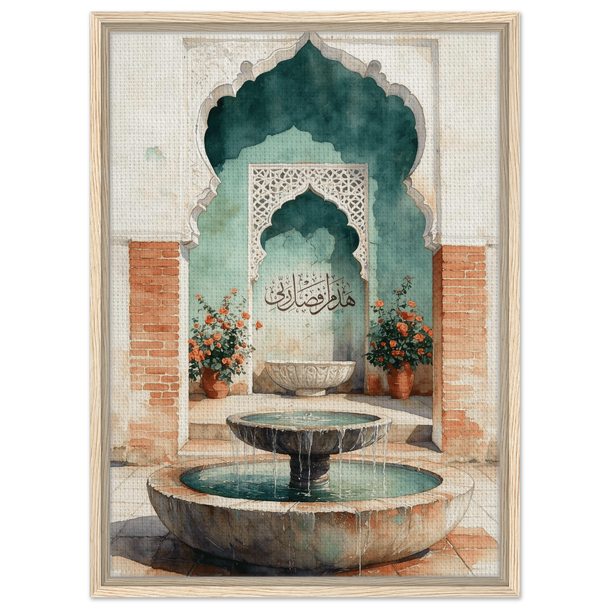 هَذَا مِن فَضْلِ رَبِّي — This Is From the Favor of My Lord | Framed Canvas Islamic Wall Art - ATHARn