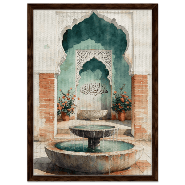 هَذَا مِن فَضْلِ رَبِّي — This Is From the Favor of My Lord | لوحة جدارية إسلامية مؤطرة على قماش
