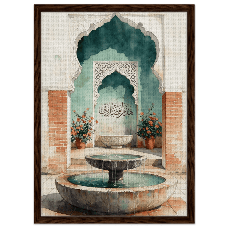 هَذَا مِن فَضْلِ رَبِّي — This Is From the Favor of My Lord | لوحة جدارية إسلامية مؤطرة على قماش