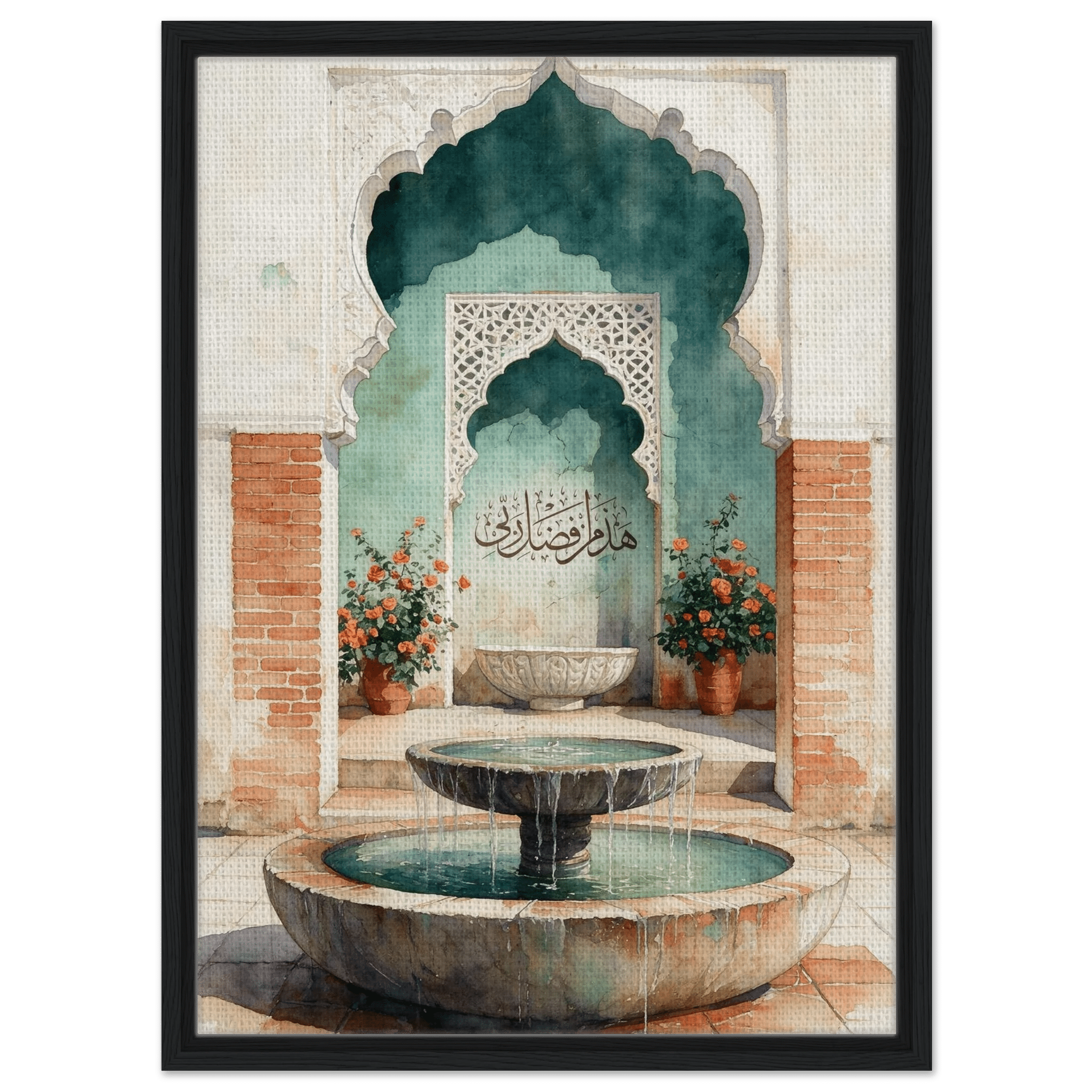 هَذَا مِن فَضْلِ رَبِّي — This Is From the Favor of My Lord | Framed Canvas Islamic Wall Art - ATHARn