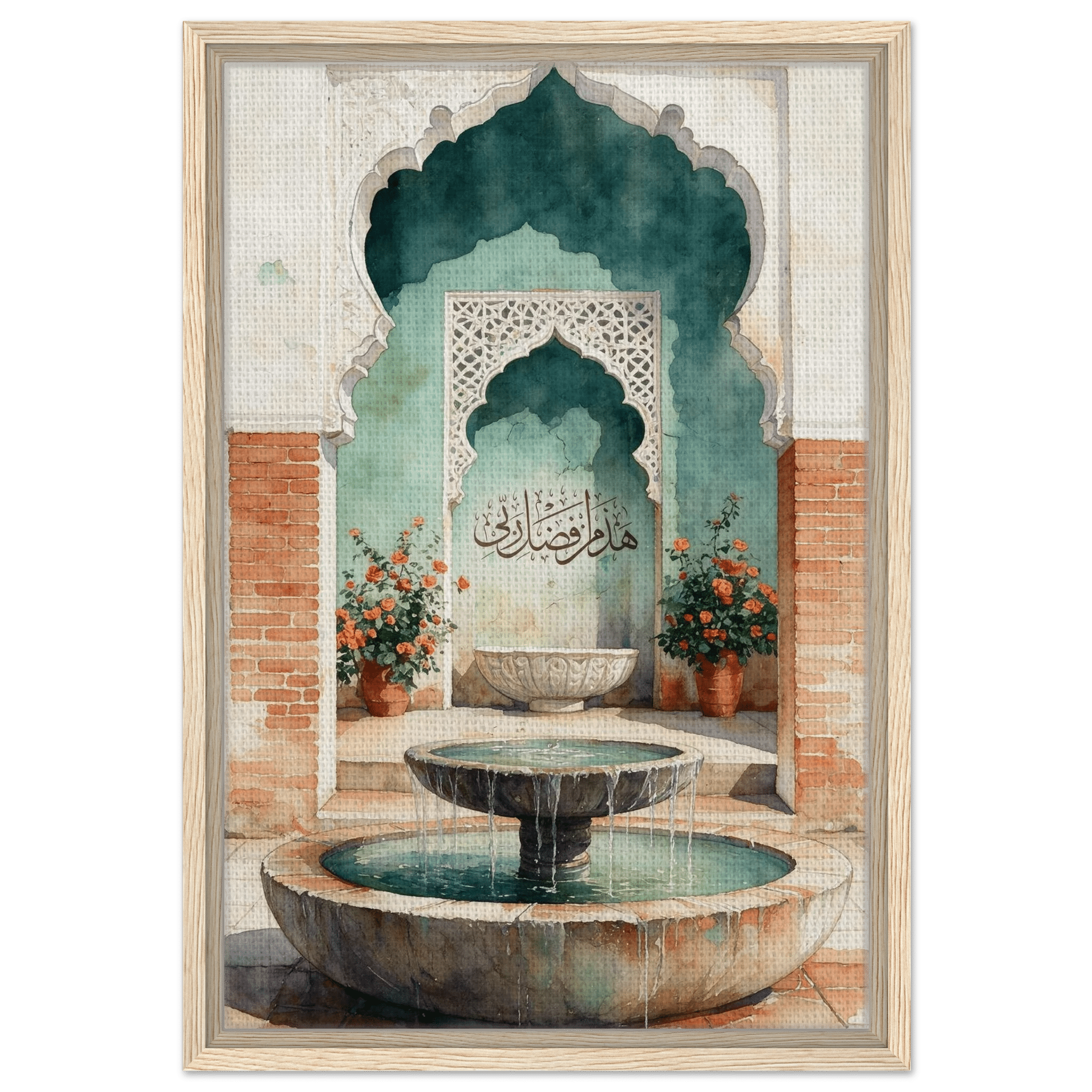 هَذَا مِن فَضْلِ رَبِّي — This Is From the Favor of My Lord | Framed Canvas Islamic Wall Art - ATHARn