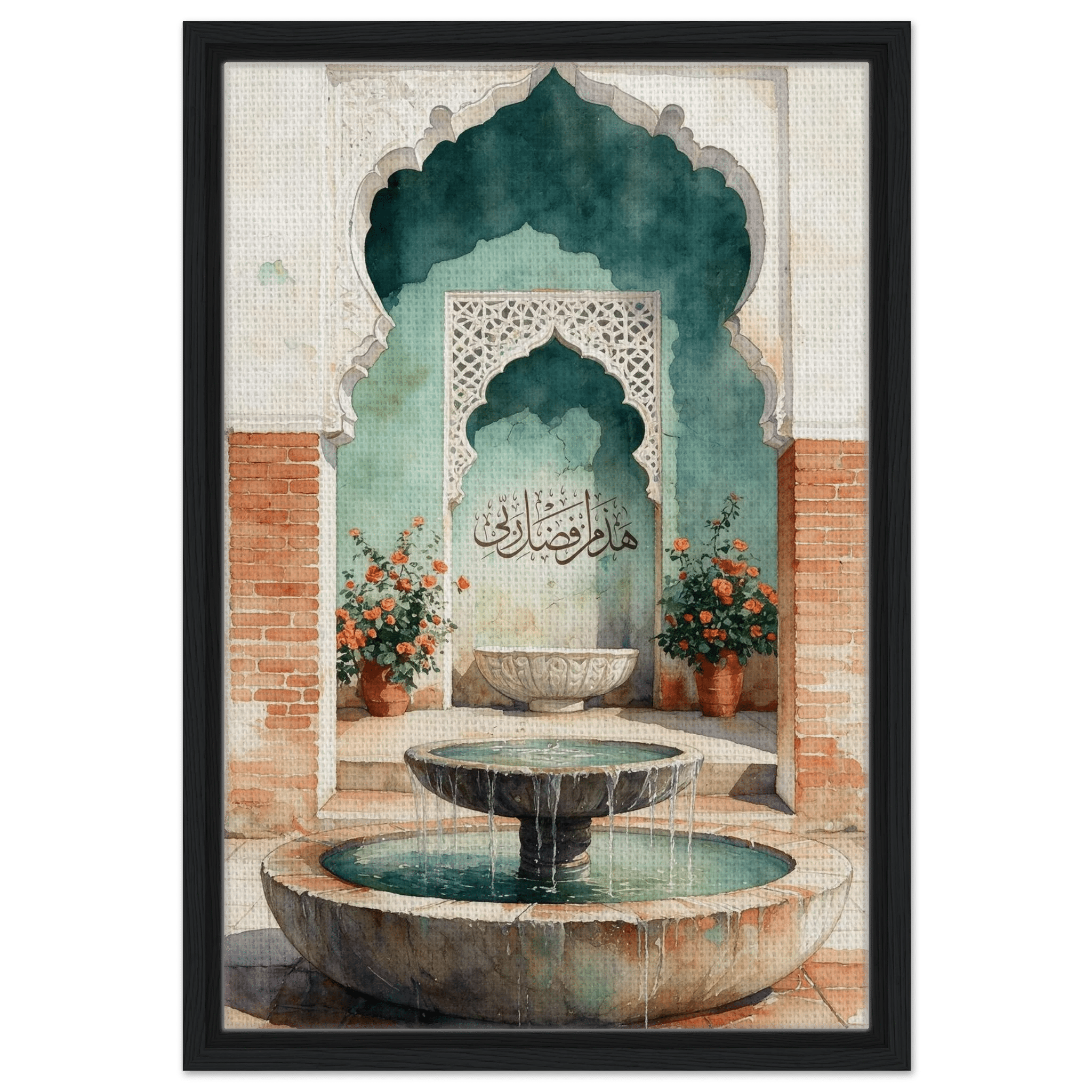 هَذَا مِن فَضْلِ رَبِّي — This Is From the Favor of My Lord | Framed Canvas Islamic Wall Art - ATHARn