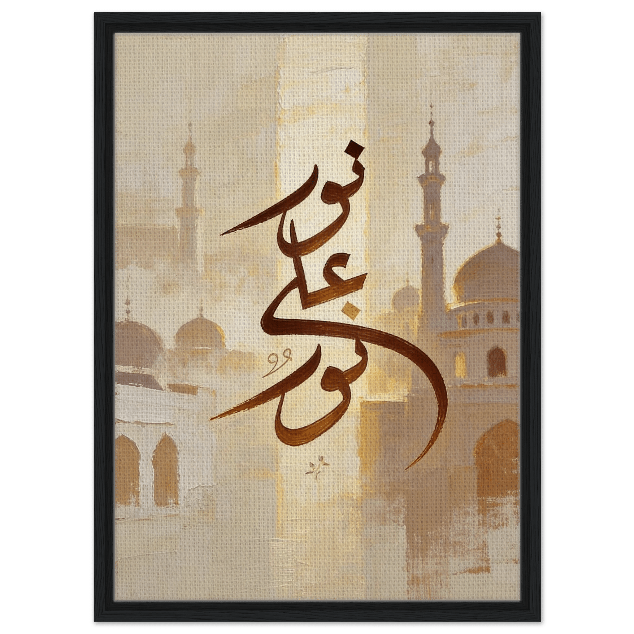 نور على نور — Light upon Light | Framed Canvas Islamic Wall Art - ATHARn