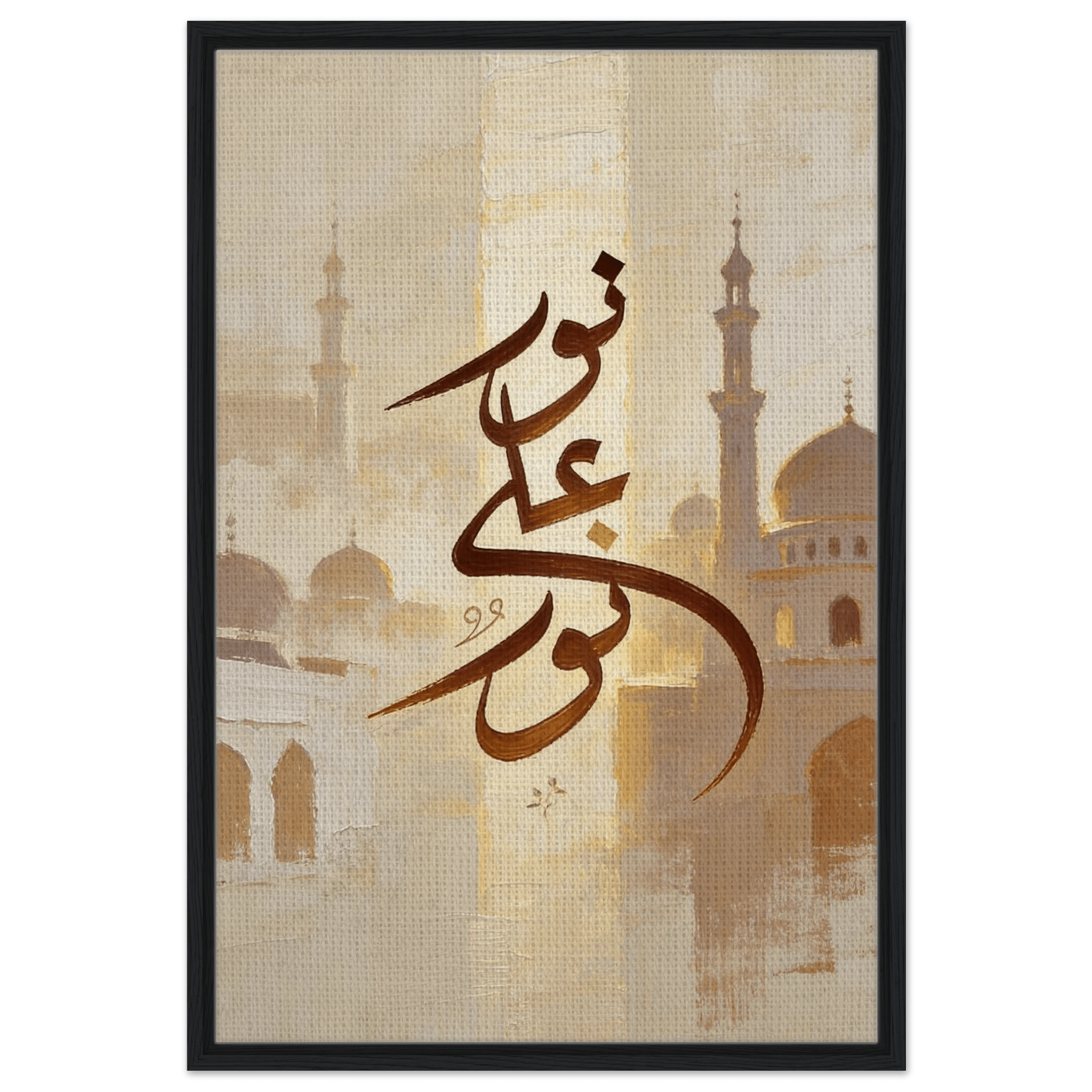 نور على نور — Light upon Light | Framed Canvas Islamic Wall Art - ATHARn