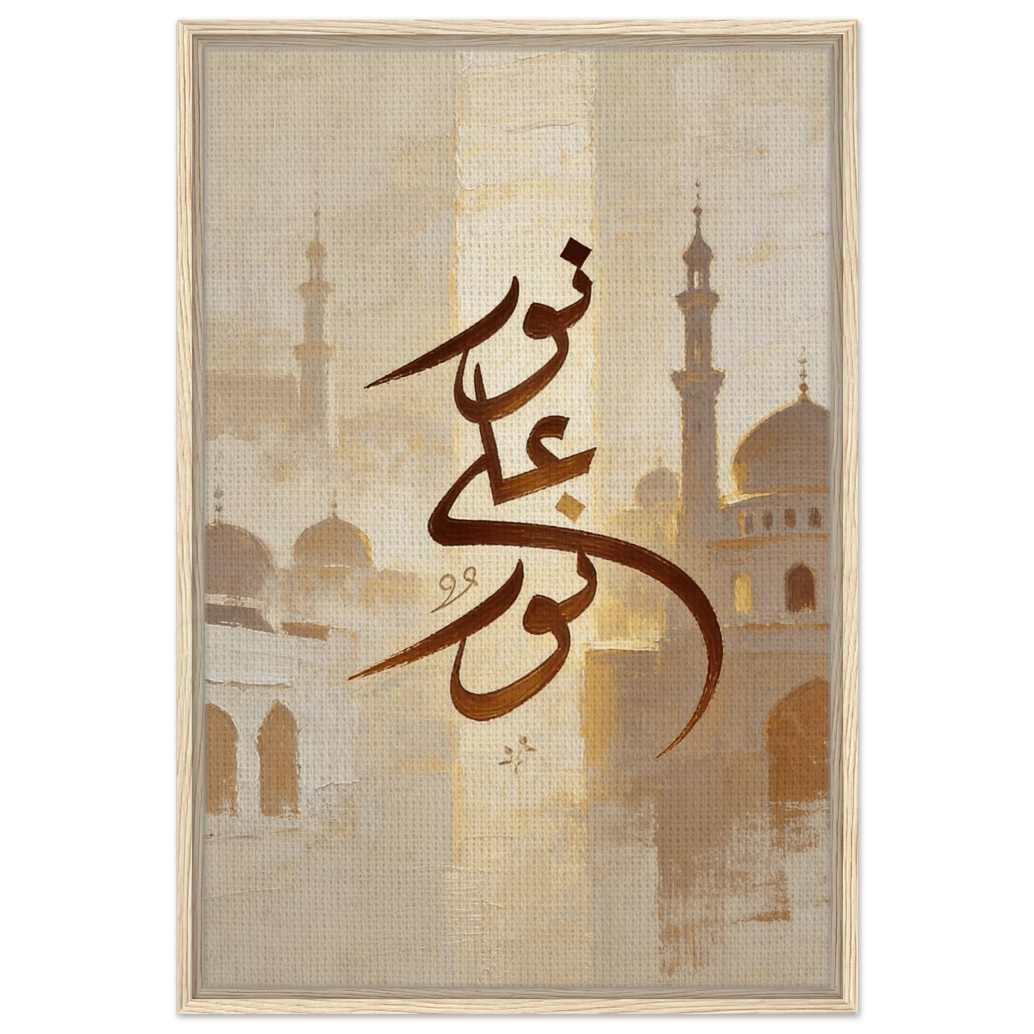 نور على نور — Light upon Light | Framed Canvas Islamic Wall Art - ATHARn
