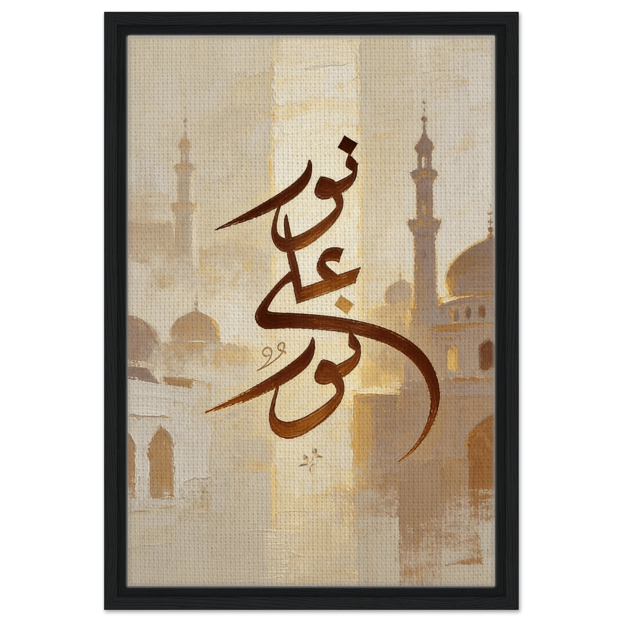 نور على نور — Light upon Light | Framed Canvas Islamic Wall Art - ATHARn