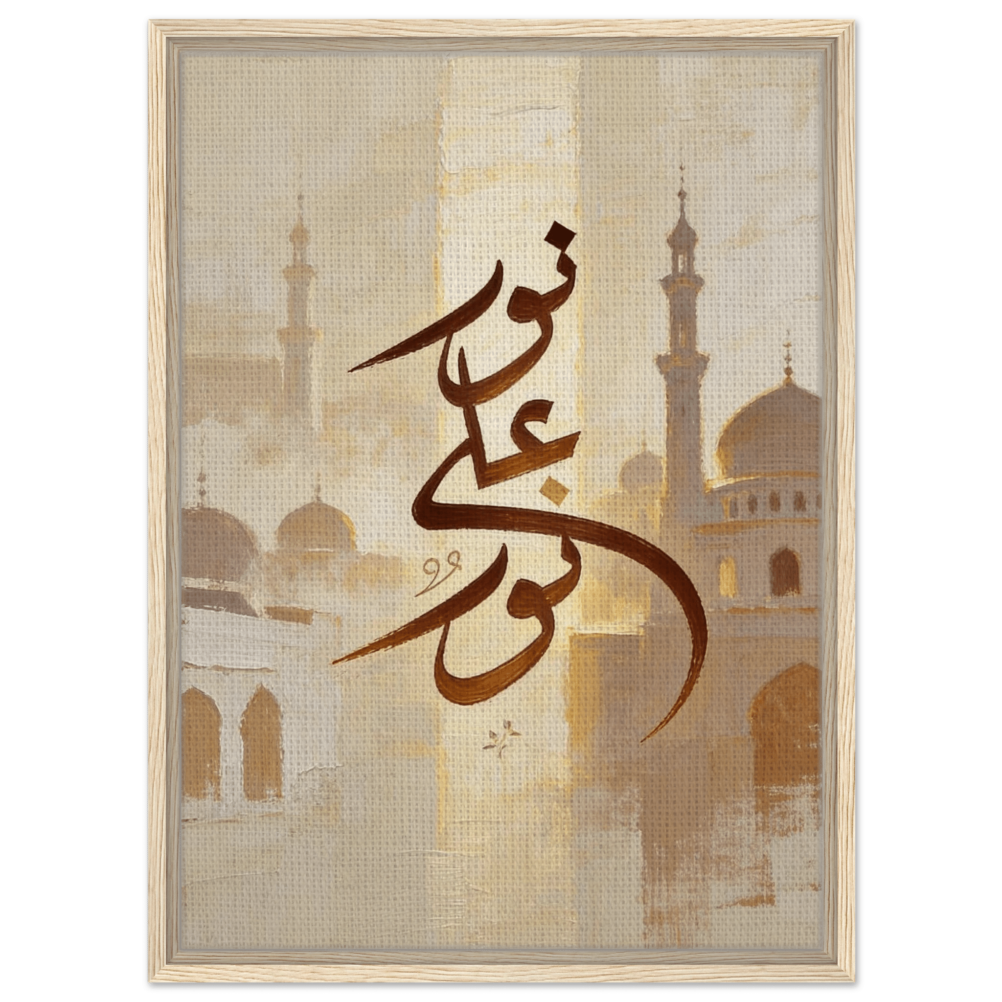 نور على نور — Light upon Light | Framed Canvas Islamic Wall Art - ATHARn