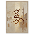 نور على نور — Light upon Light | Framed Canvas Islamic Wall Art - ATHARn