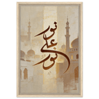 نور على نور — Light upon Light | Framed Canvas Islamic Wall Art - ATHARn
