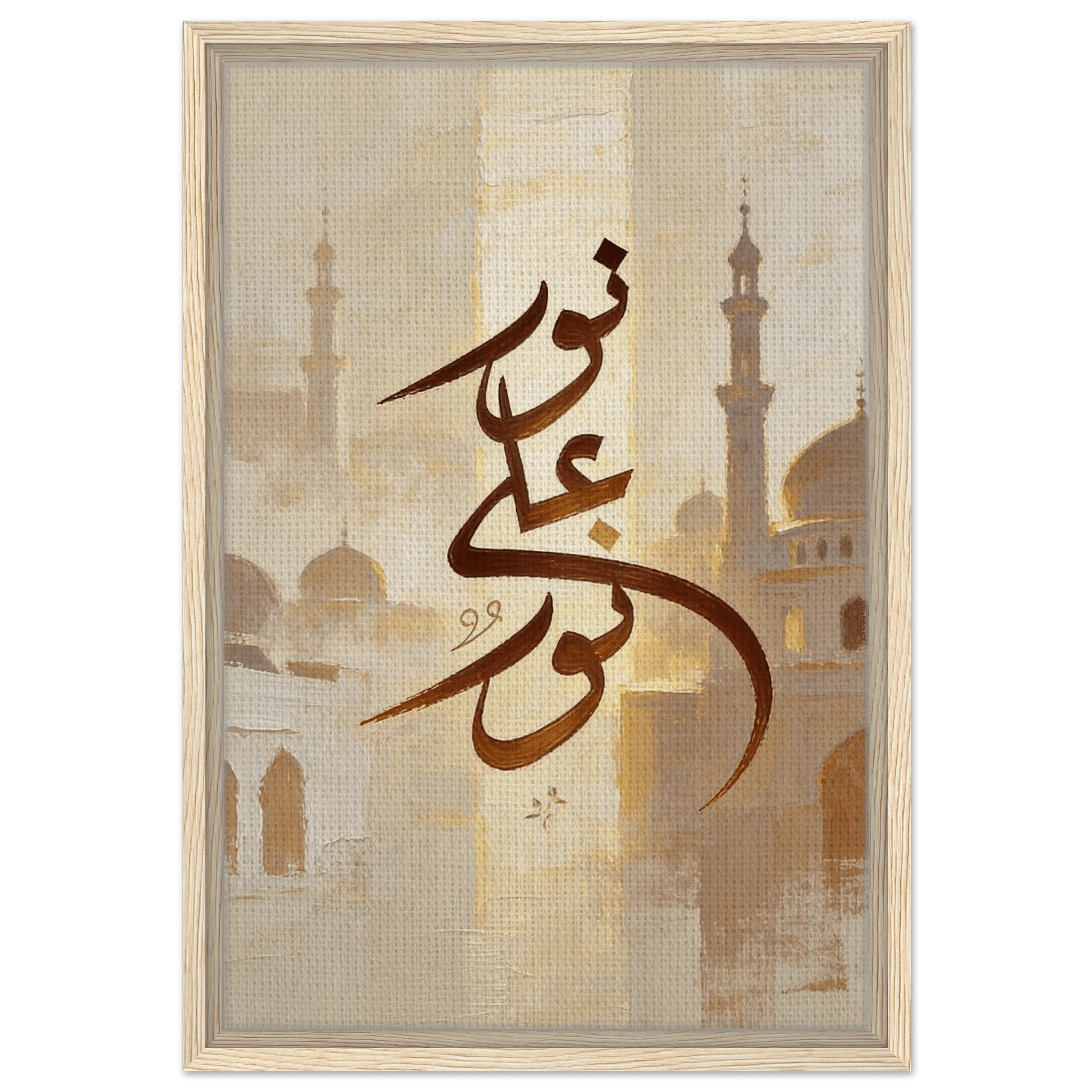 نور على نور — Light upon Light | Framed Canvas Islamic Wall Art - ATHARn