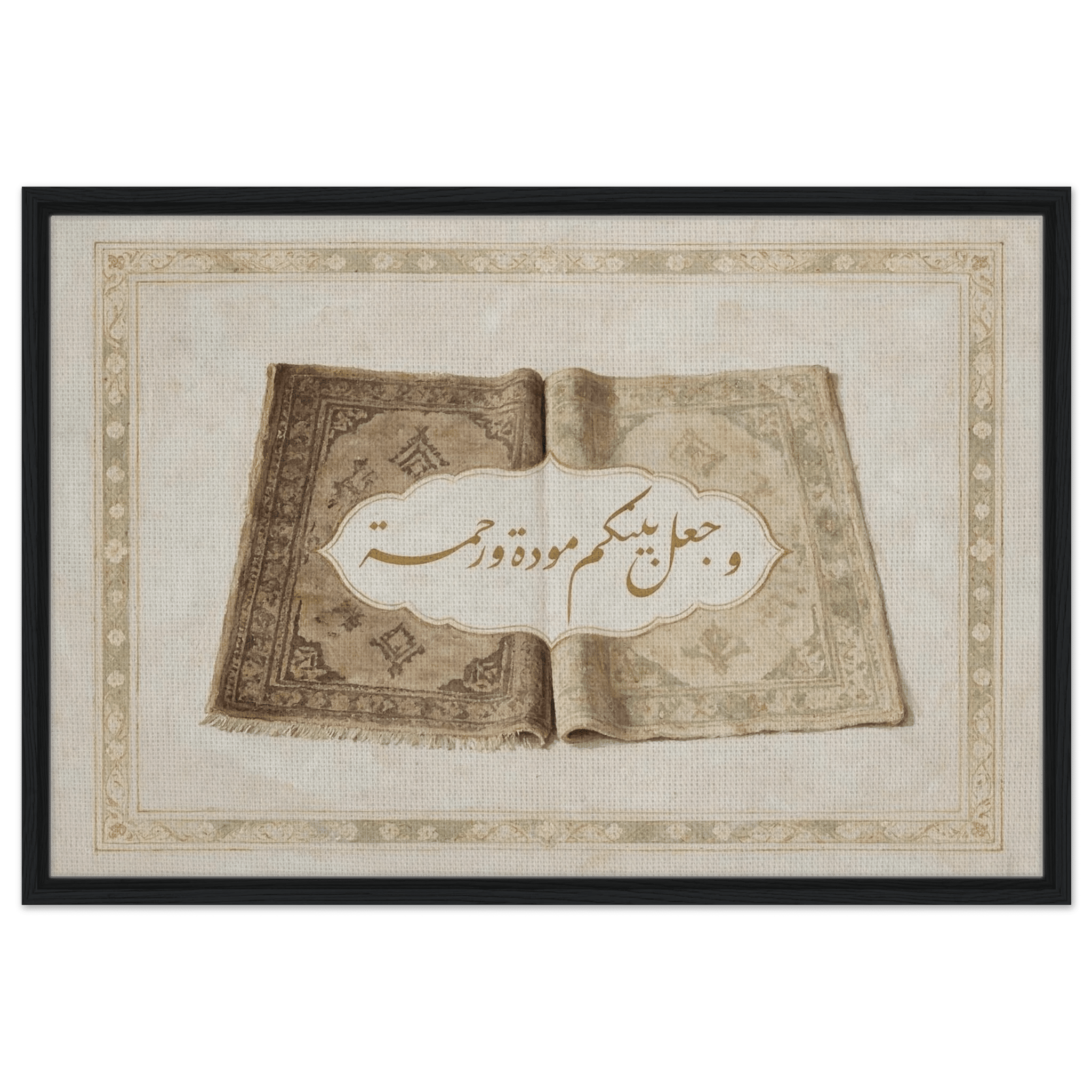 وجعل بينكم مودة ورحمة — And He Placed Between You Affection and Mercy | Framed Canvas Islamic Wall Art - ATHARn