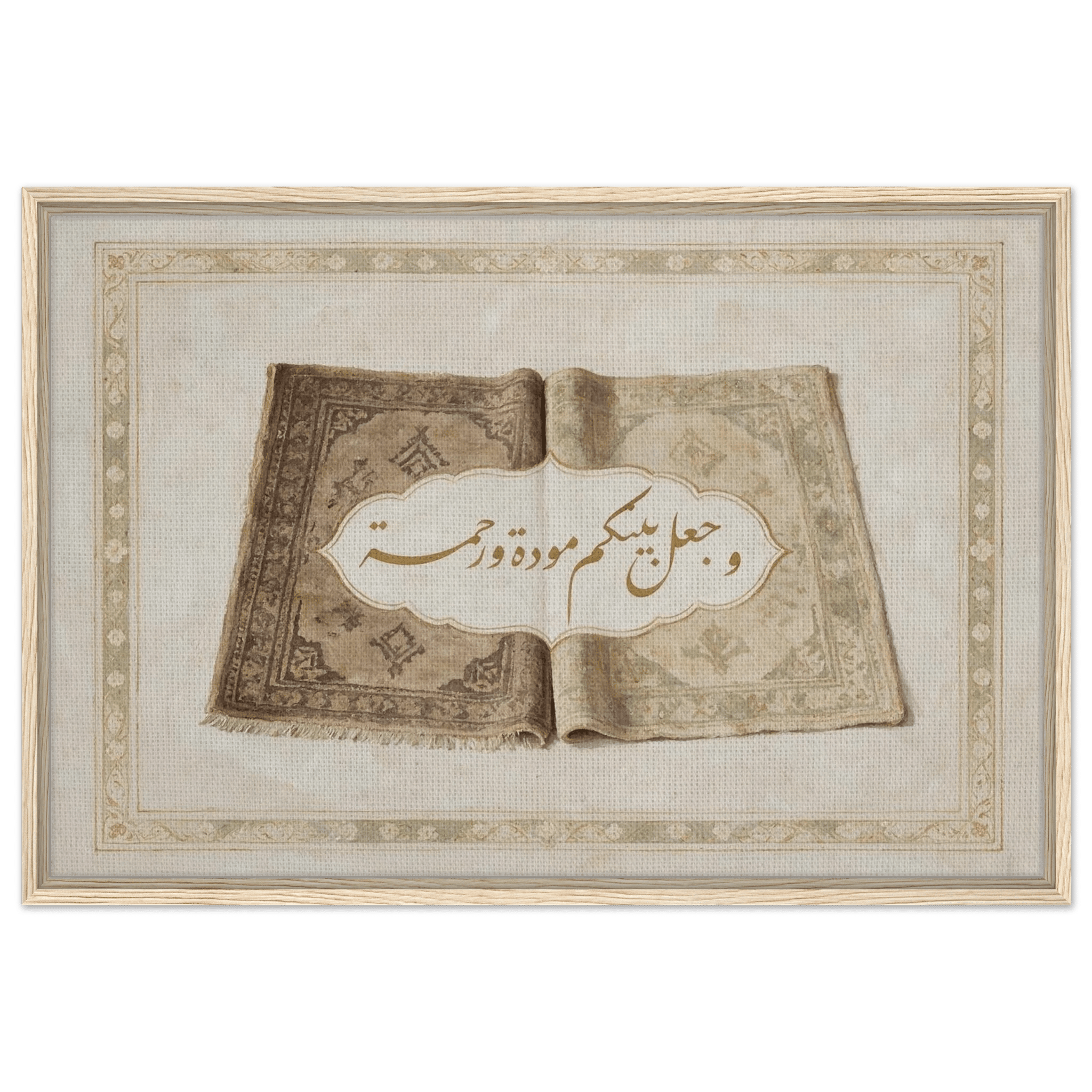 وجعل بينكم مودة ورحمة — And He Placed Between You Affection and Mercy | Framed Canvas Islamic Wall Art - ATHARn