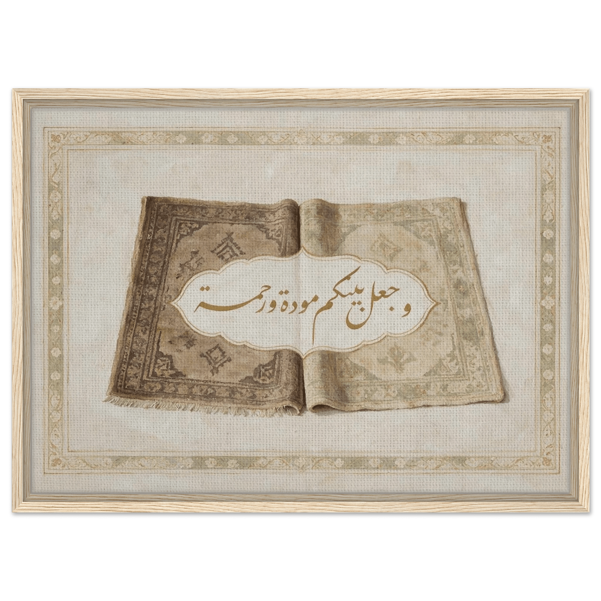 وجعل بينكم مودة ورحمة — And He Placed Between You Affection and Mercy | Framed Canvas Islamic Wall Art - ATHARn