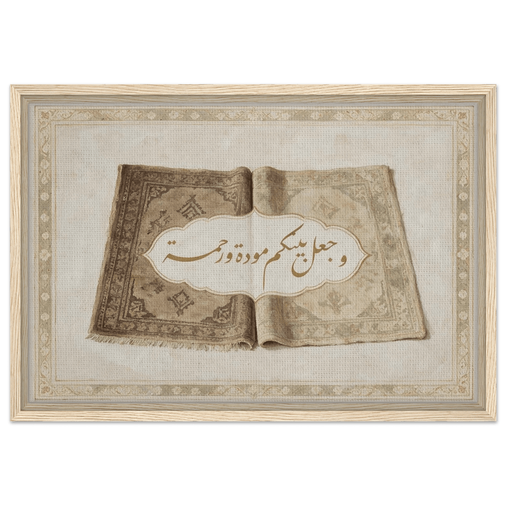 وجعل بينكم مودة ورحمة — And He Placed Between You Affection and Mercy | Framed Canvas Islamic Wall Art - ATHARn