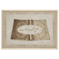 وجعل بينكم مودة ورحمة — And He Placed Between You Affection and Mercy | Framed Canvas Islamic Wall Art - ATHARn