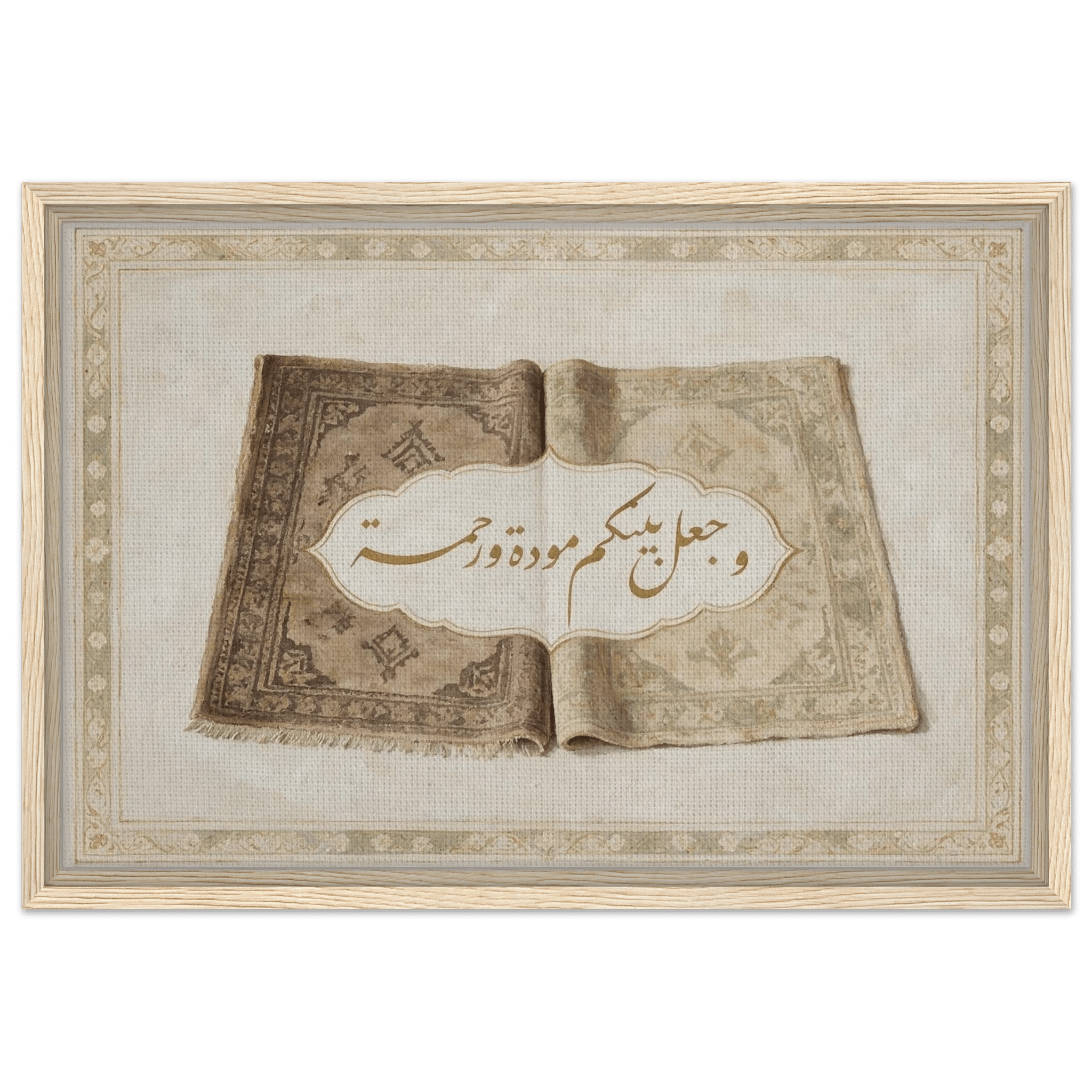 وجعل بينكم مودة ورحمة — And He Placed Between You Affection and Mercy | Framed Canvas Islamic Wall Art - ATHARn