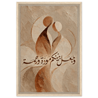 وجعل بينكم مودة ورحمة — And He Placed Between You Affection and Mercy | Framed Canvas Print - ATHARn