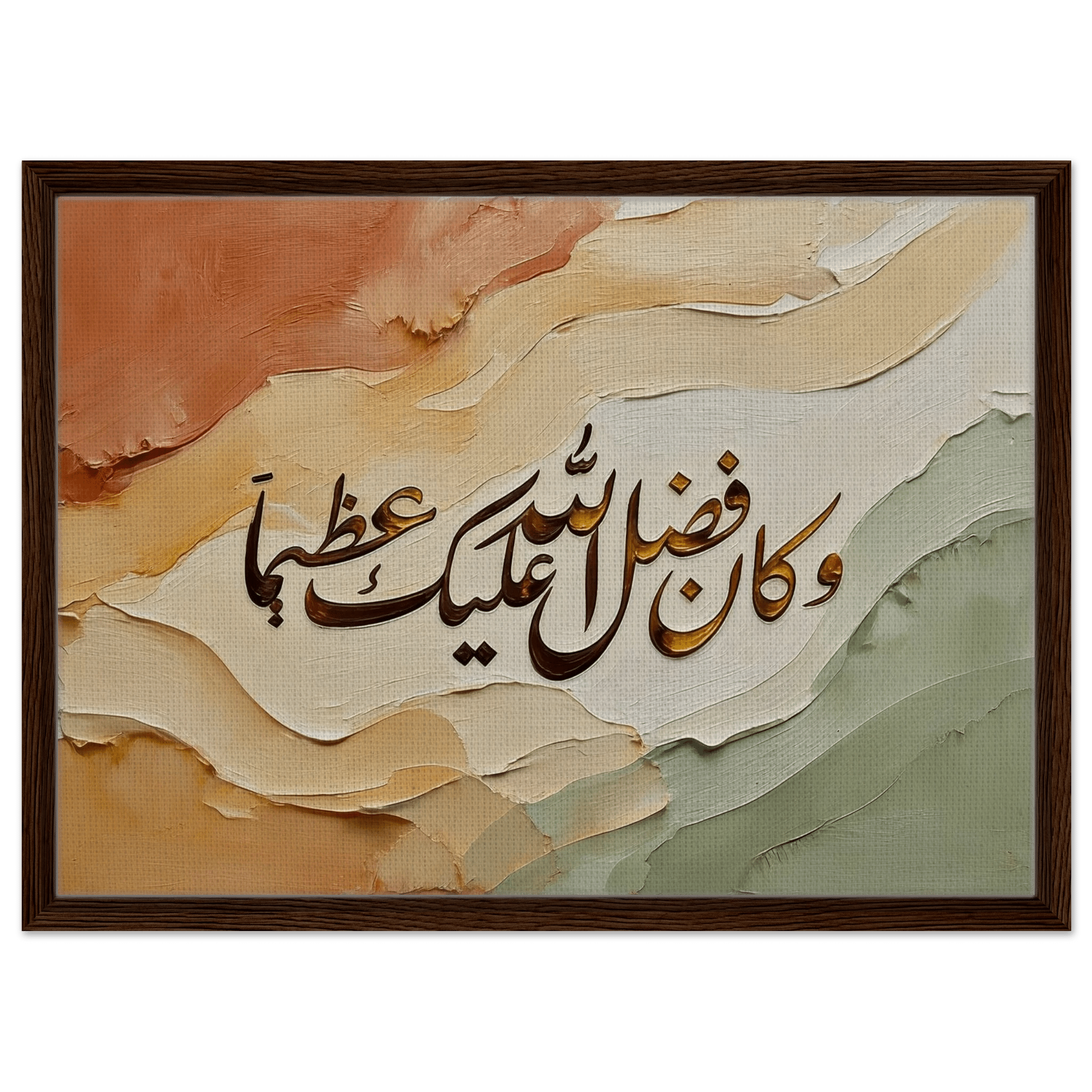 وكان فضل الله عليك عظيما —And Ever Has the Favor of Allah Upon You Been Great | Framed Canvas Islamic Wall Art - ATHARn