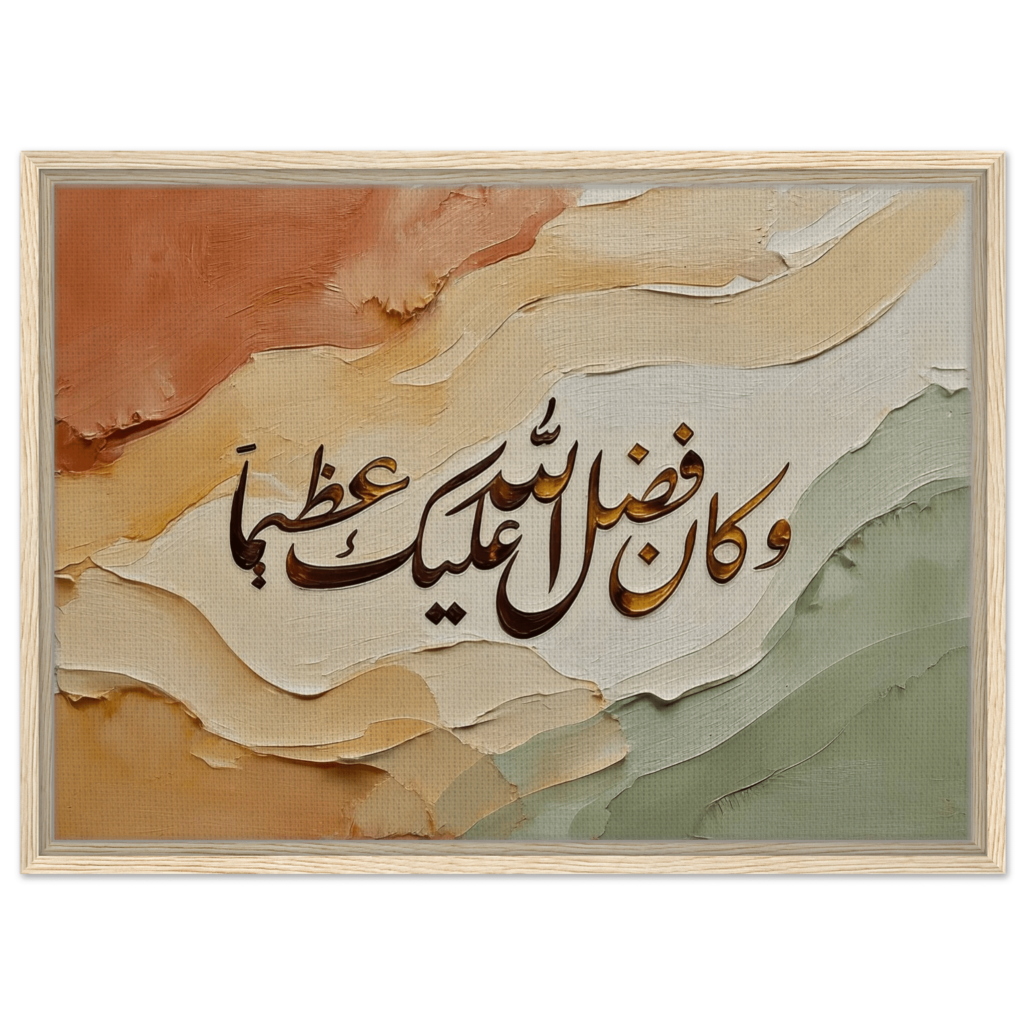 وكان فضل الله عليك عظيما —And Ever Has the Favor of Allah Upon You Been Great | Framed Canvas Islamic Wall Art - ATHARn