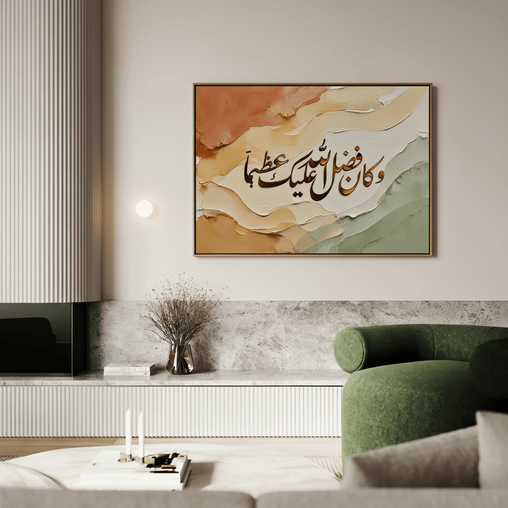 وكان فضل الله عليك عظيما —And Ever Has the Favor of Allah Upon You Been Great | Framed Canvas Islamic Wall Art - ATHARn