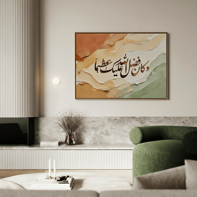 وكان فضل الله عليك عظيما —And Ever Has the Favor of Allah Upon You Been Great | Framed Canvas Islamic Wall Art - ATHARn