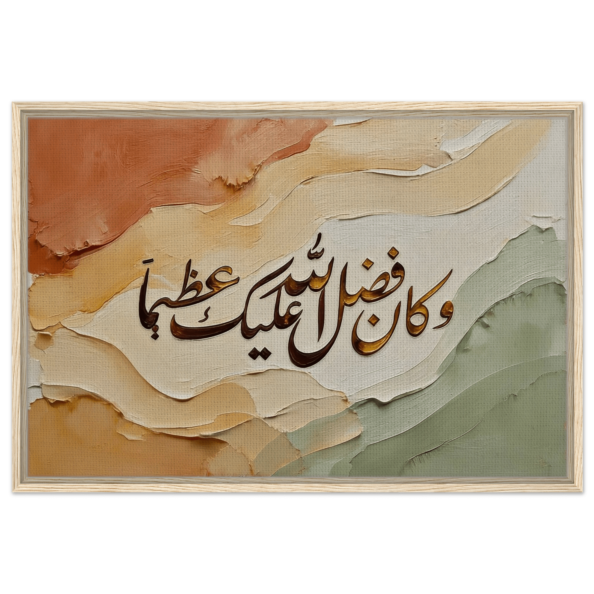 وكان فضل الله عليك عظيما —And Ever Has the Favor of Allah Upon You Been Great | Framed Canvas Islamic Wall Art - ATHARn