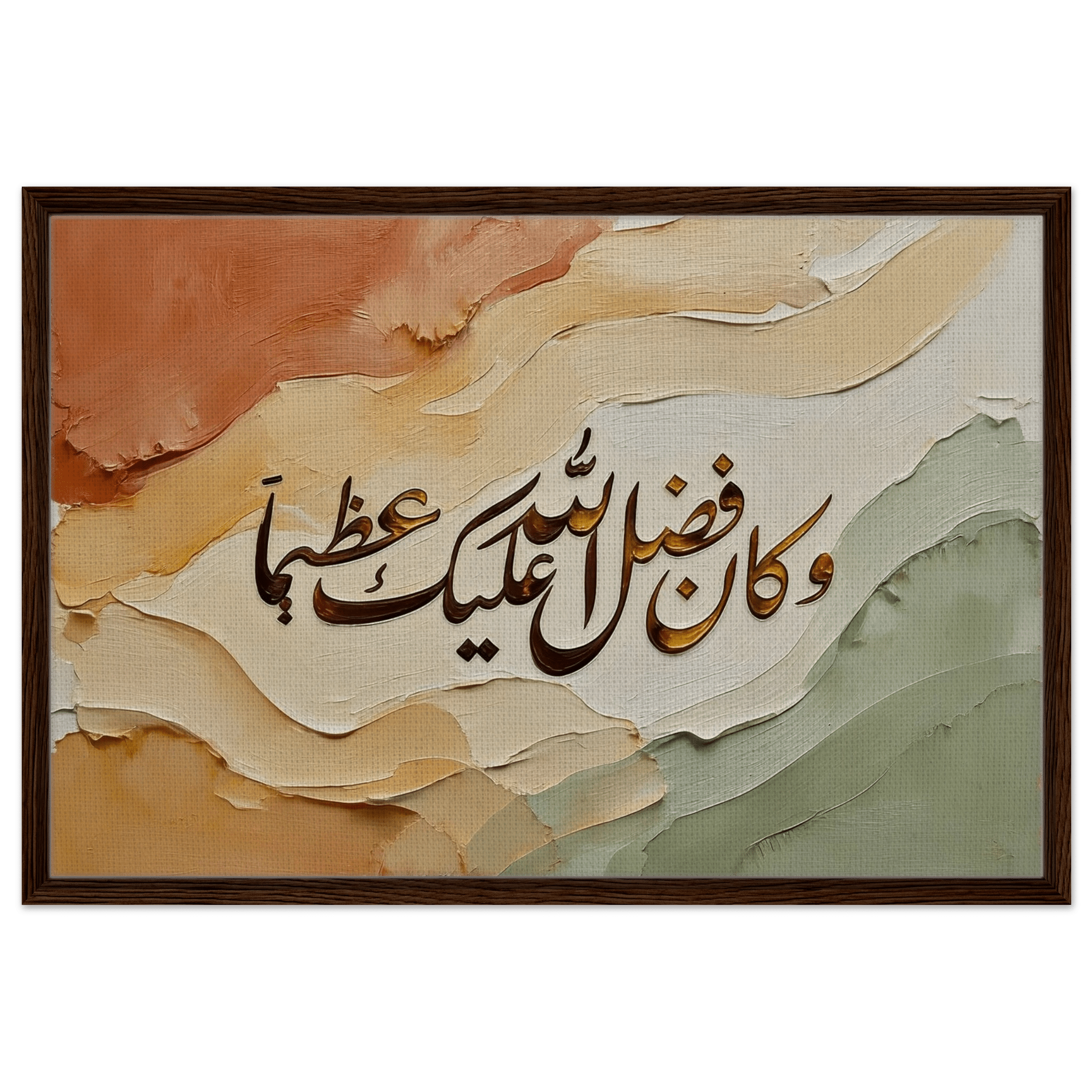 وكان فضل الله عليك عظيما —And Ever Has the Favor of Allah Upon You Been Great | Framed Canvas Islamic Wall Art - ATHARn