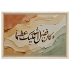 وكان فضل الله عليك عظيما —And Ever Has the Favor of Allah Upon You Been Great | Framed Canvas Islamic Wall Art - ATHARn