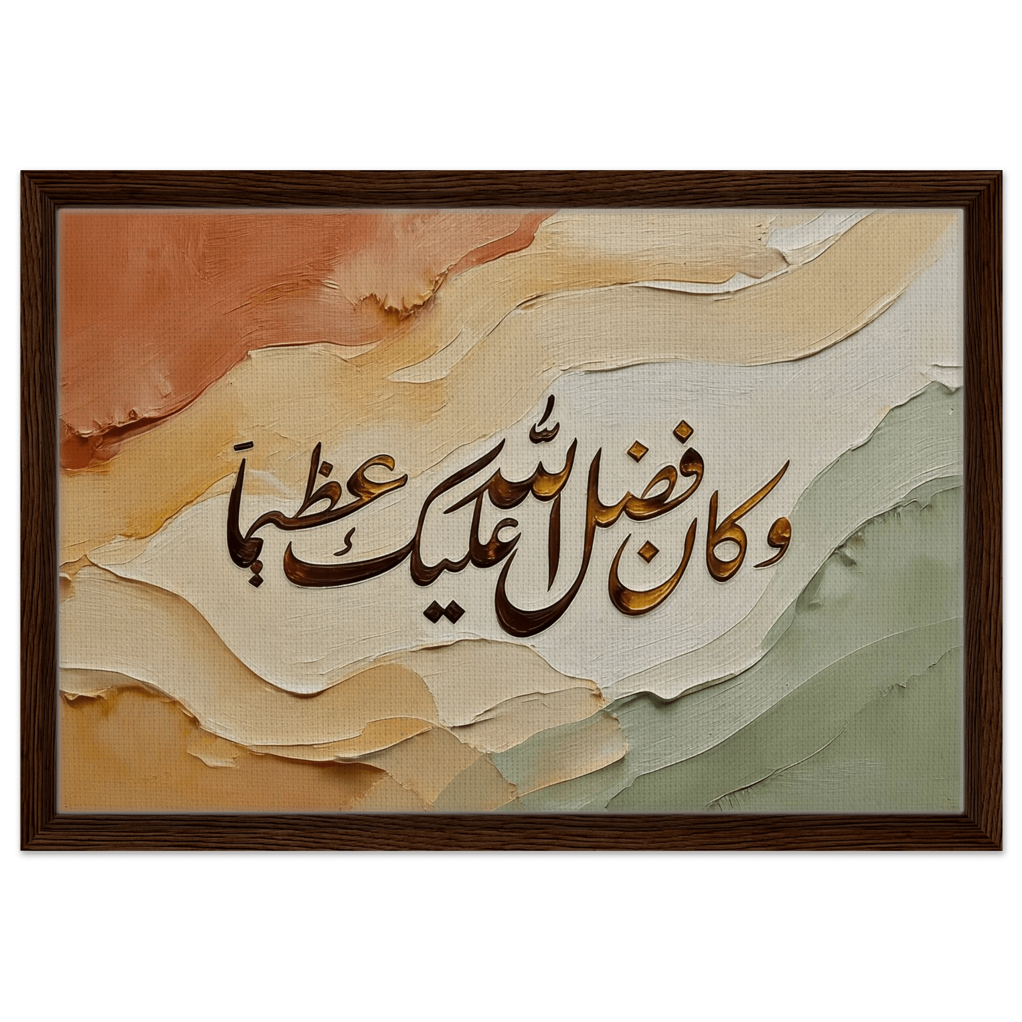 وكان فضل الله عليك عظيما —And Ever Has the Favor of Allah Upon You Been Great | Framed Canvas Islamic Wall Art - ATHARn