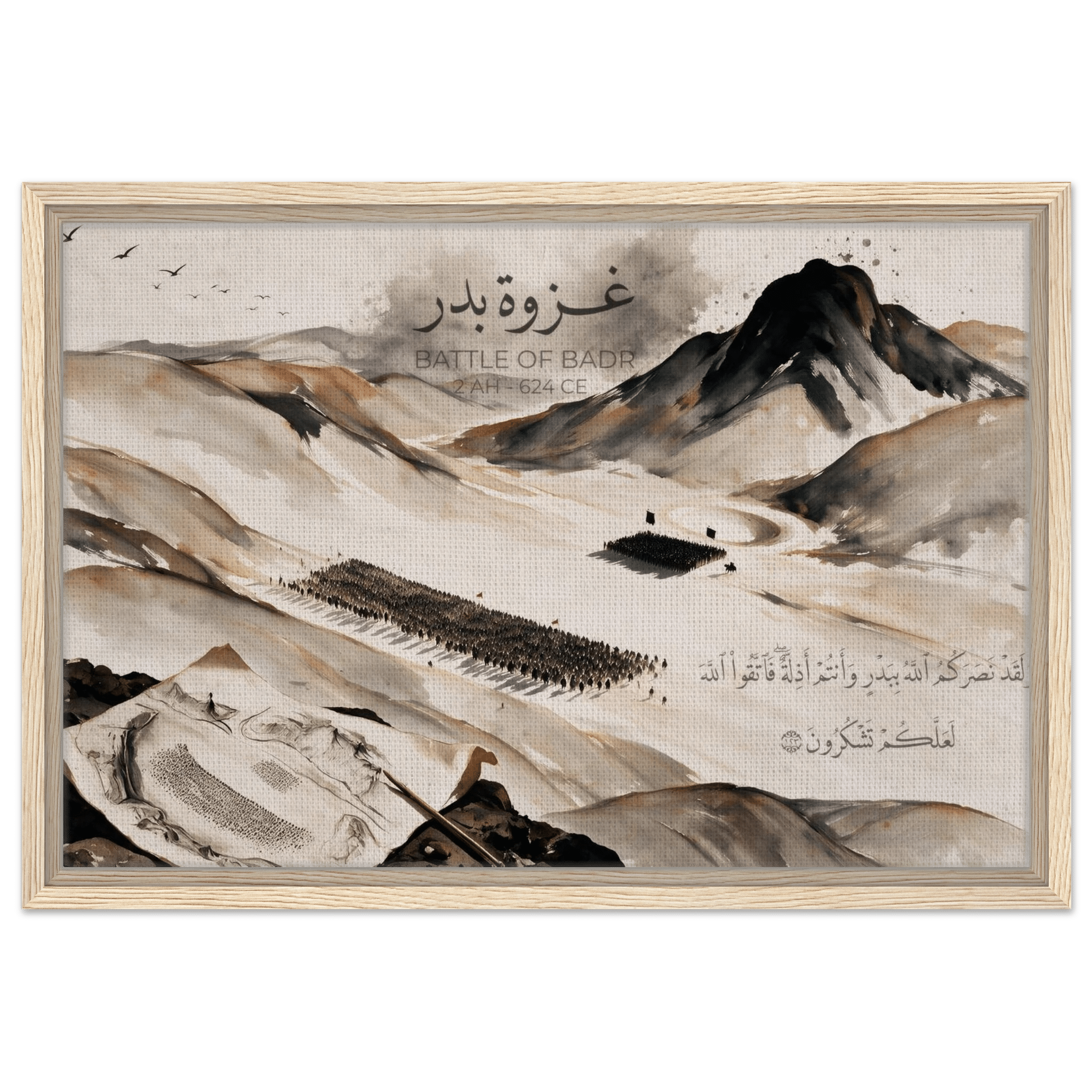 وَلَقَدْ نَصَرَكُمُ اللَّهُ بِبَدْرٍ — And Allah Gave You Victory at Badr | Framed Canvas Islamic Wall Art - ATHARn