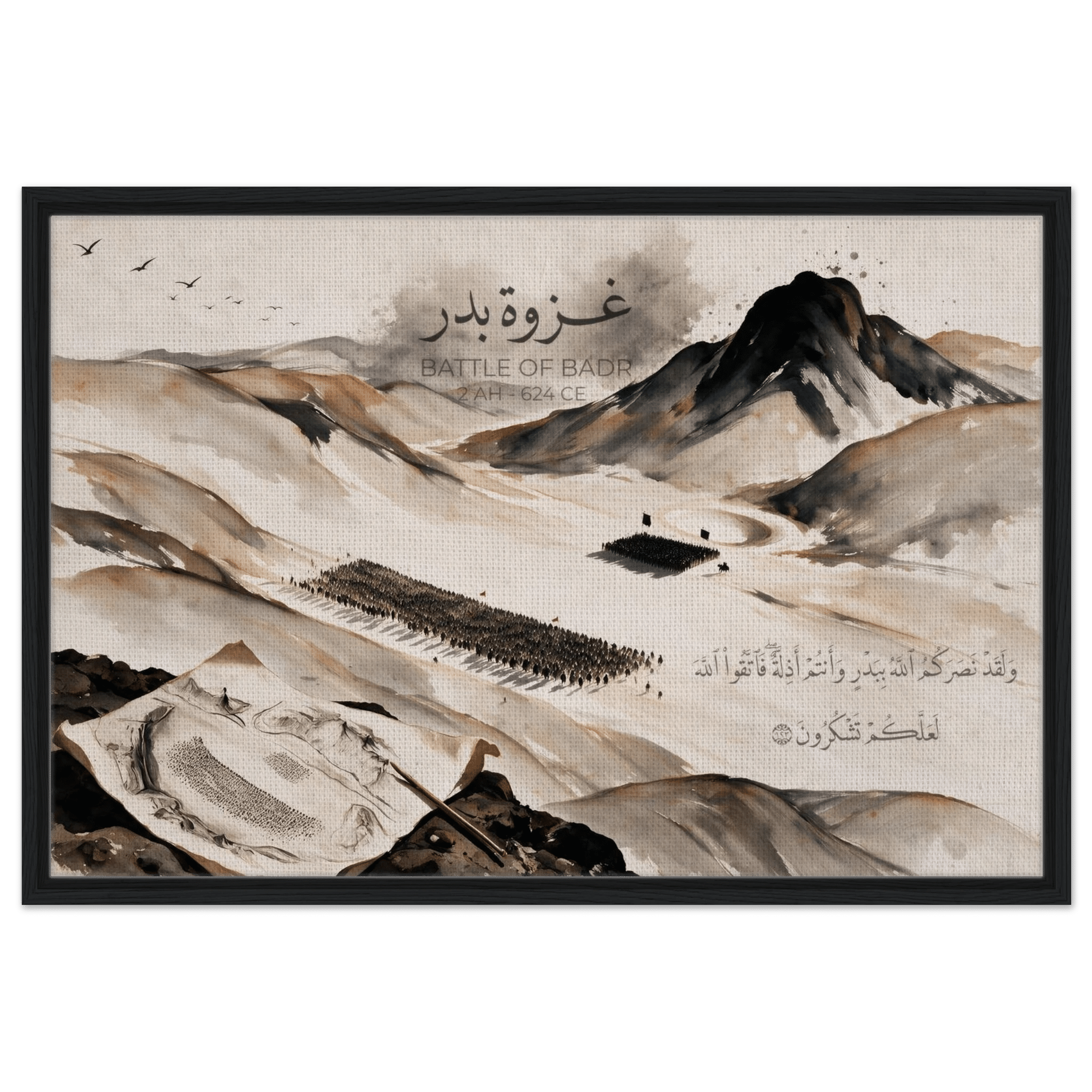 وَلَقَدْ نَصَرَكُمُ اللَّهُ بِبَدْرٍ — And Allah Gave You Victory at Badr | Framed Canvas Islamic Wall Art - ATHARn