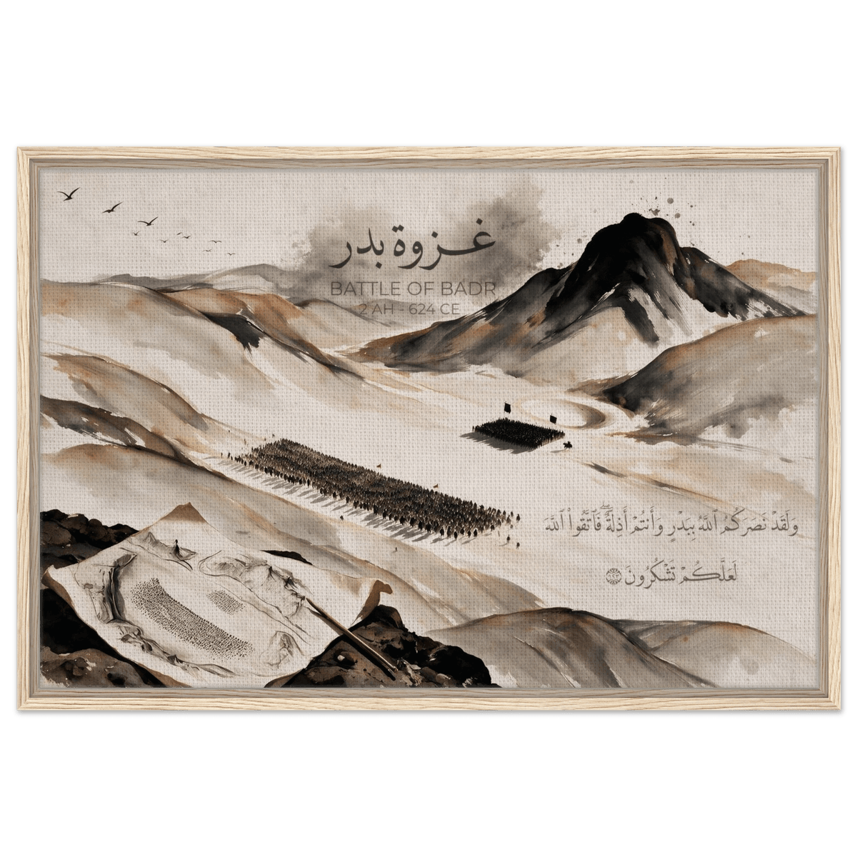 وَلَقَدْ نَصَرَكُمُ اللَّهُ بِبَدْرٍ — And Allah Gave You Victory at Badr | Framed Canvas Islamic Wall Art - ATHARn