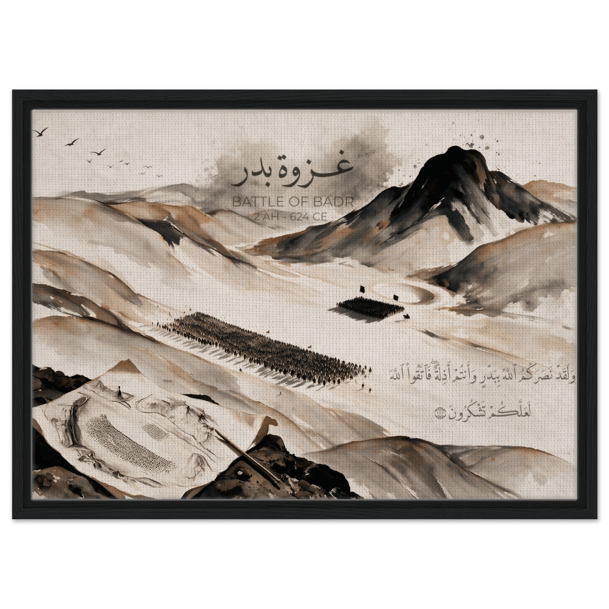 وَلَقَدْ نَصَرَكُمُ اللَّهُ بِبَدْرٍ — And Allah Gave You Victory at Badr | Framed Canvas Islamic Wall Art - ATHARn
