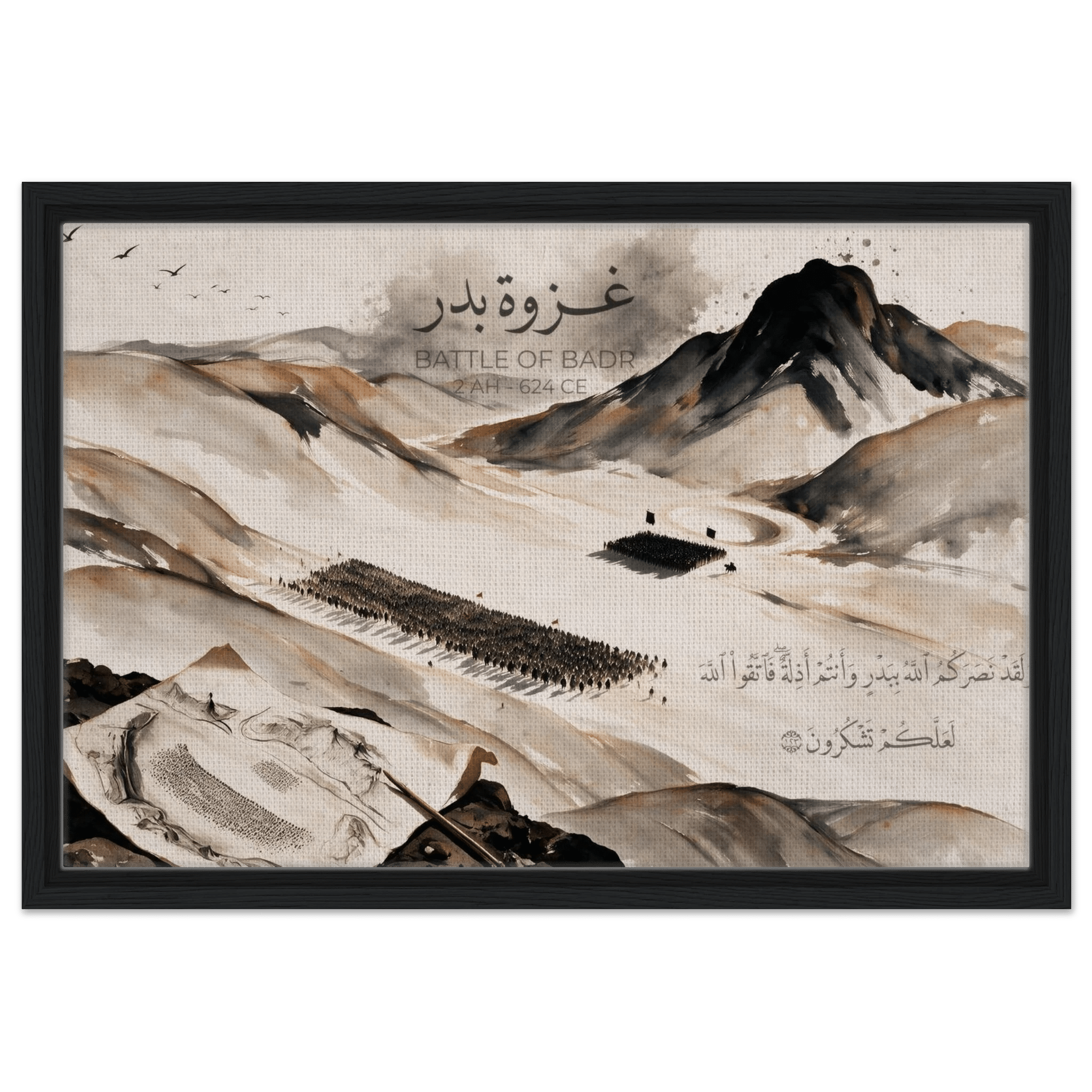 وَلَقَدْ نَصَرَكُمُ اللَّهُ بِبَدْرٍ — And Allah Gave You Victory at Badr | Framed Canvas Islamic Wall Art - ATHARn