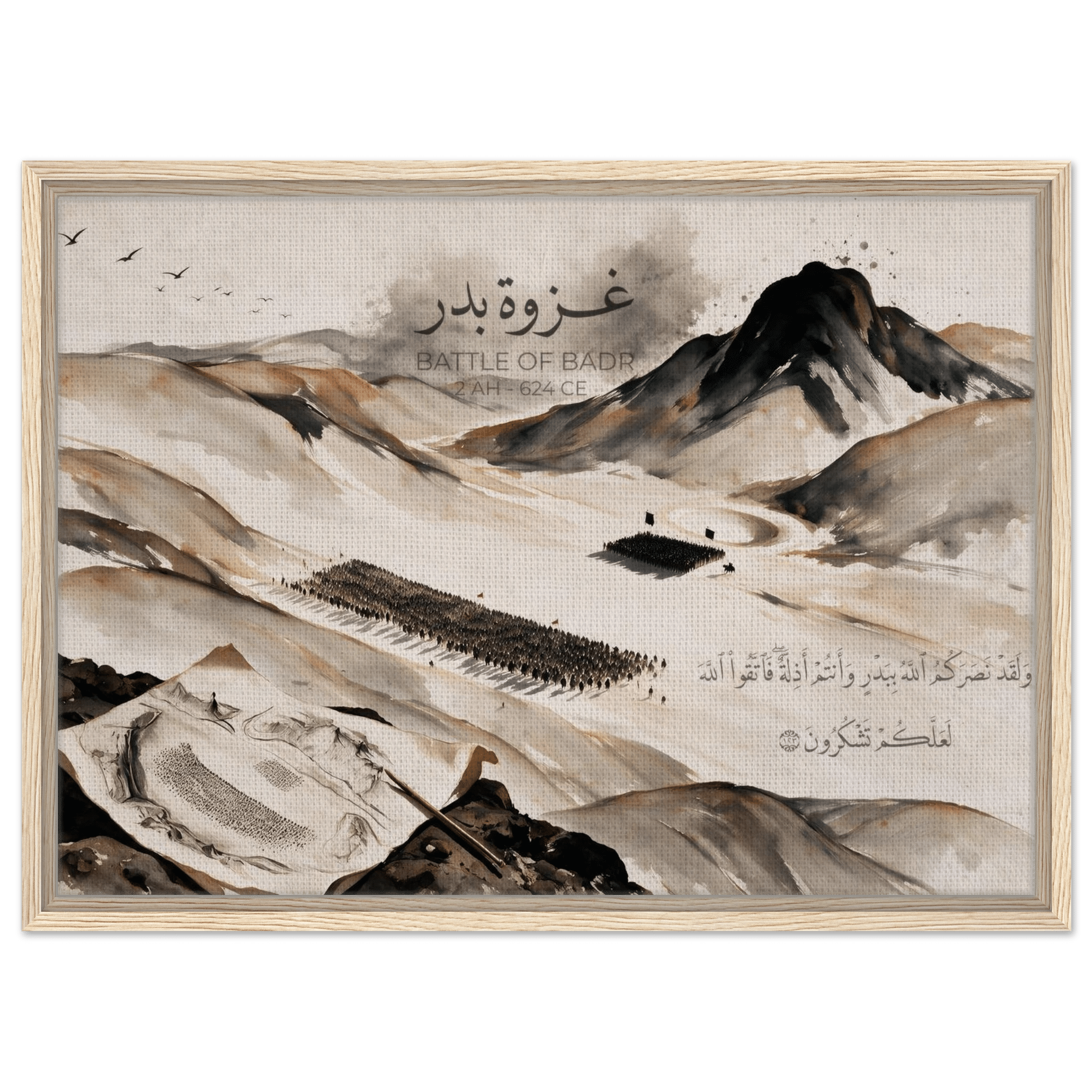 وَلَقَدْ نَصَرَكُمُ اللَّهُ بِبَدْرٍ — And Allah Gave You Victory at Badr | Framed Canvas Islamic Wall Art - ATHARn