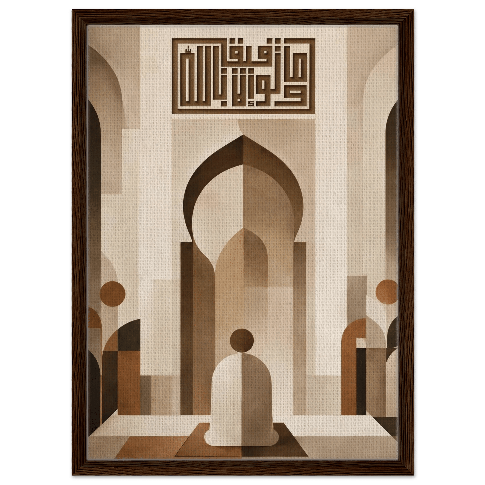 وما توفيقي إلا بالله — And My Success Is Only Through Allah | Framed Canvas Islamic Wall Art - ATHARn