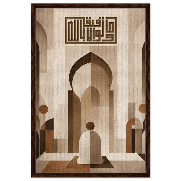 وما توفيقي إلا بالله — And My Success Is Only Through Allah | Framed Canvas Islamic Wall Art